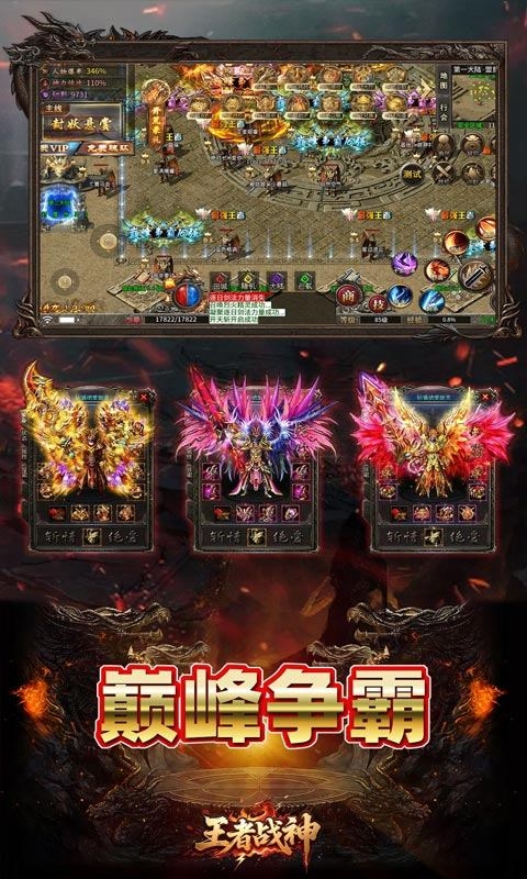 王者战神手游最新版