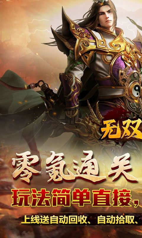 无双之刃手游福利版