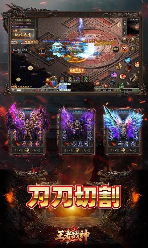 王者战神手游最新版