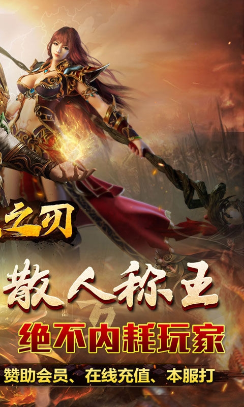 无双之刃手游福利版