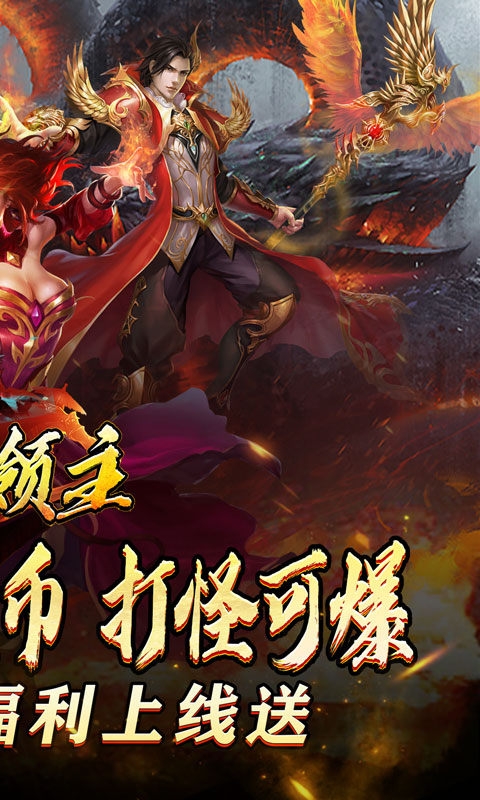 暗黑领主手游最新版