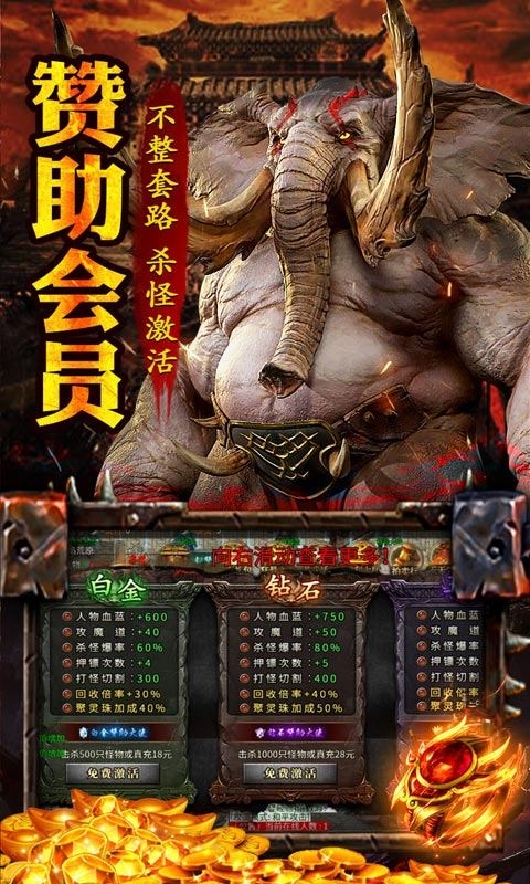 王者之战手游最新版