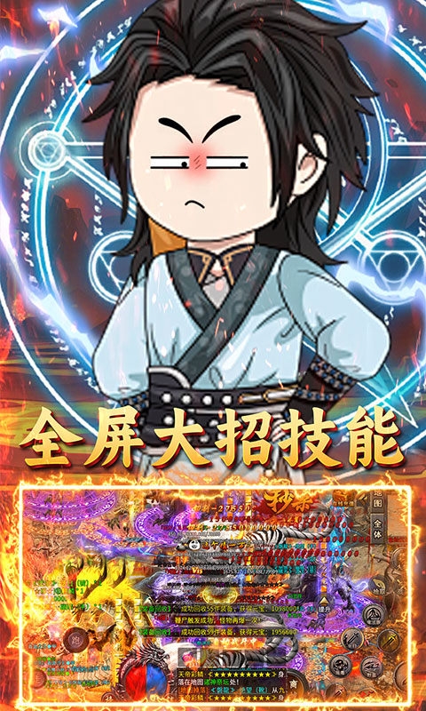 君临传奇手游福利版