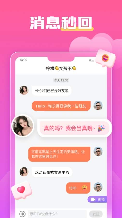 蜜柚交友app下载