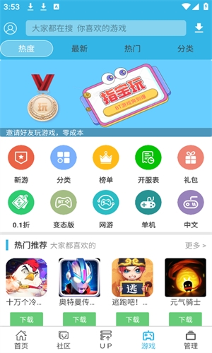 软天空游戏盒子安卓版