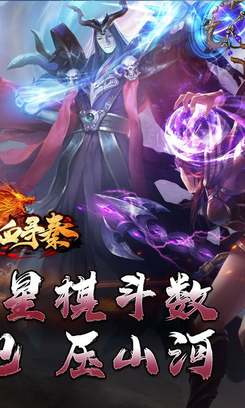 热血寻秦手游高爆版