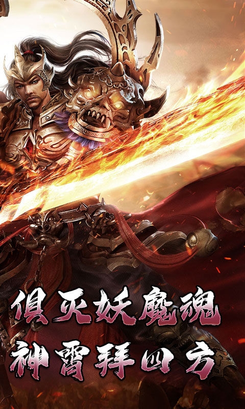 热血寻秦手游高爆版