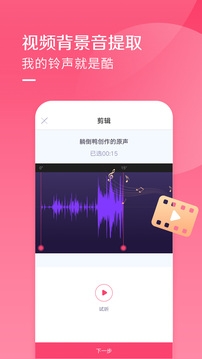 酷音铃声下载免费下载