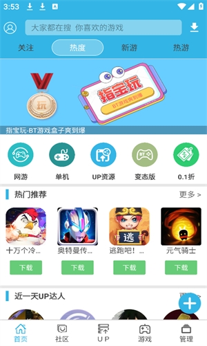 软天空游戏盒子安卓版