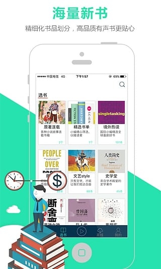 路上读书app官方版