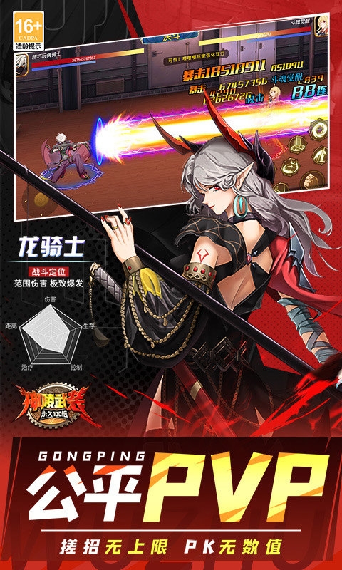 神陵武装最新福利版