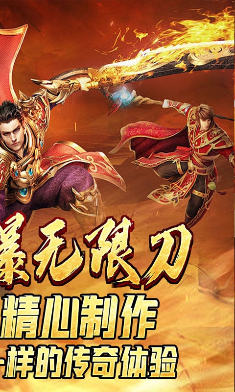 全能斗士手游高爆版