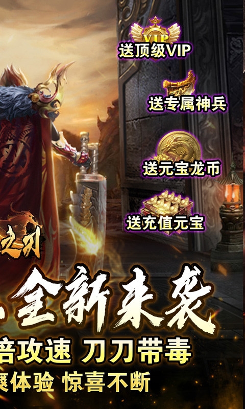 无双之刃手游变态版