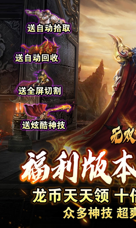 无双之刃手游变态版