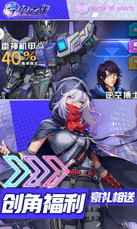 守望之战手游折扣版
