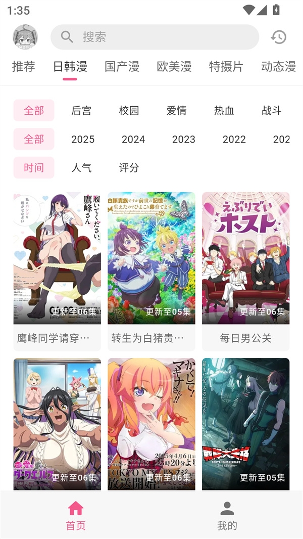 MomFun最新版免费下载