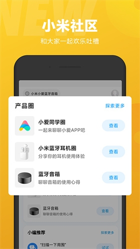 小爱同学app下载安装安卓版
