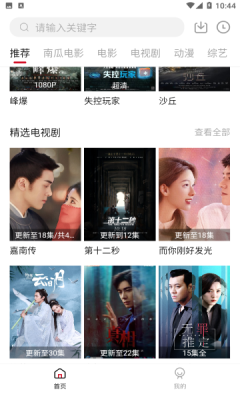 哔嘀影视app官方下载最新版