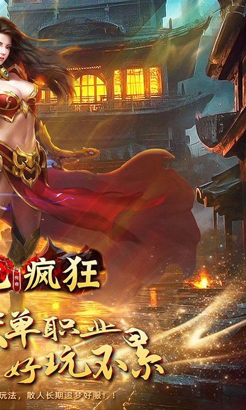 英雄也疯狂手游最新版
