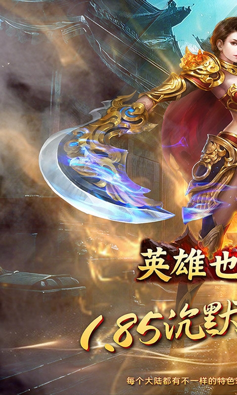 英雄也疯狂手游最新版