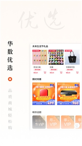 华数tv电视版