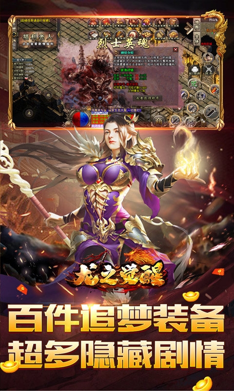 龙之觉醒手游最新版