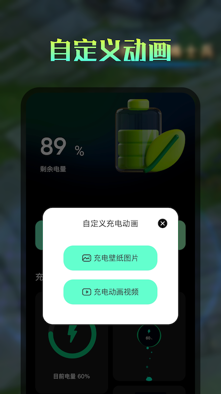 充电酷下载安装