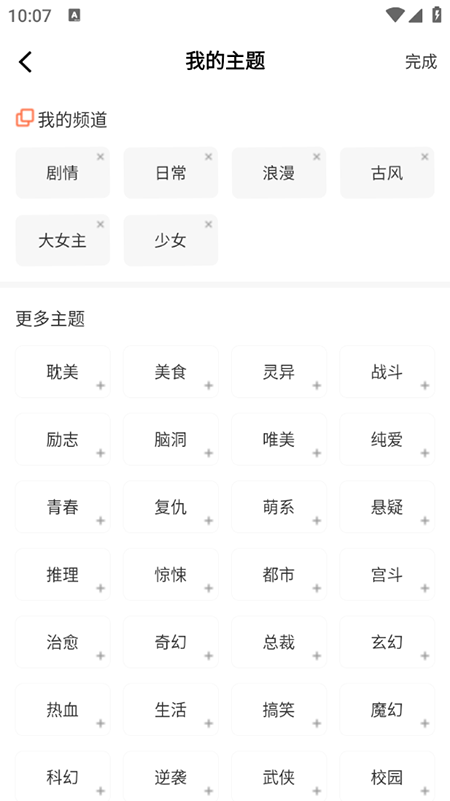 漫世界app官方正版