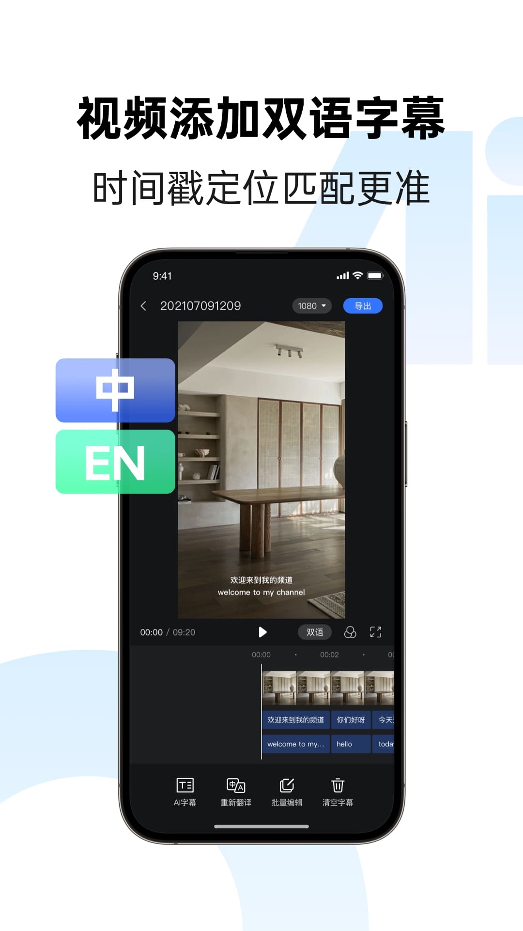 讯飞同传app官方下载