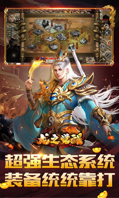 龙之觉醒手游最新版