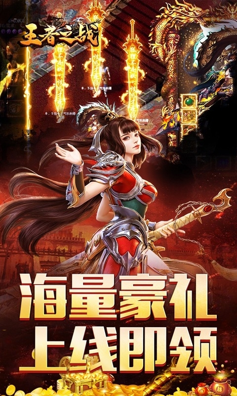 王者之战最新手机版