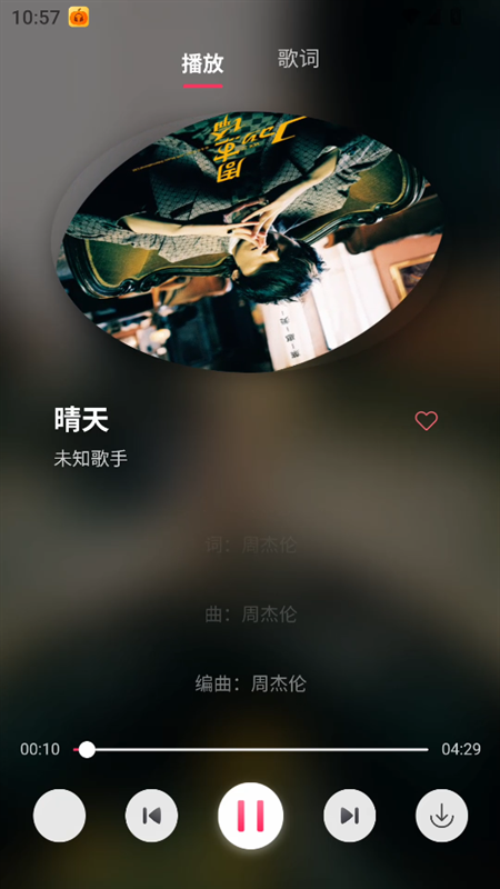 南瓜音乐app官方版