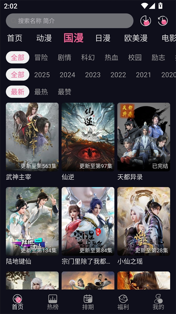 YY动漫官方正版