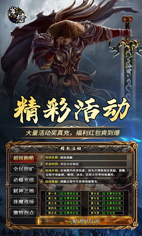 浅塘手游福利版