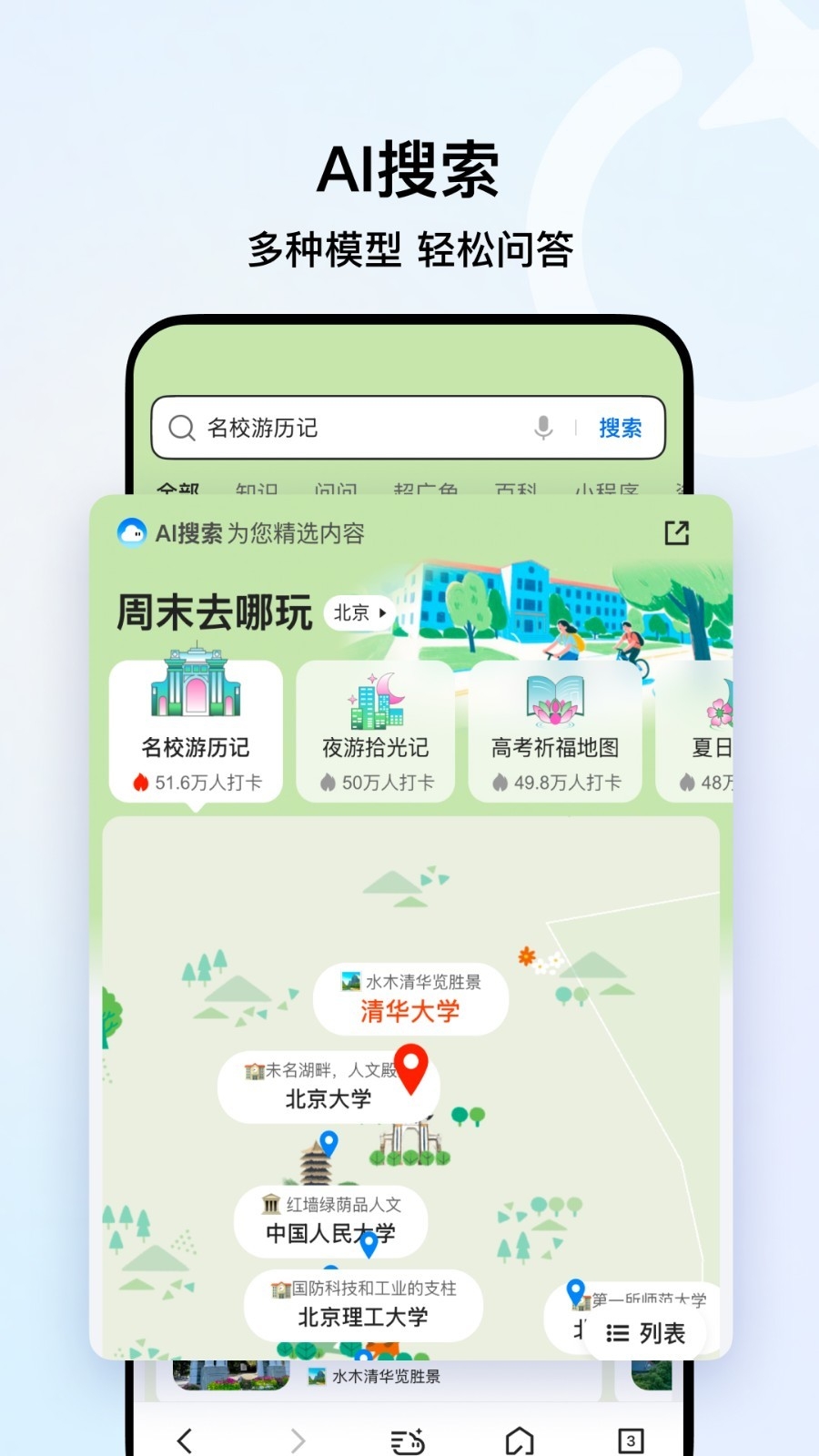 腾讯浏览器最新版下载