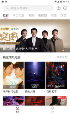 哔嘀影视app官方下载最新版