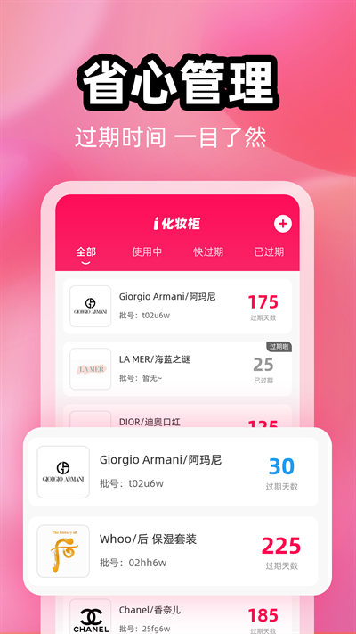 查妆妆app下载安装