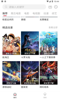 哔嘀影视app官方下载最新版