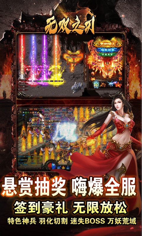 无双之刃手游变态版