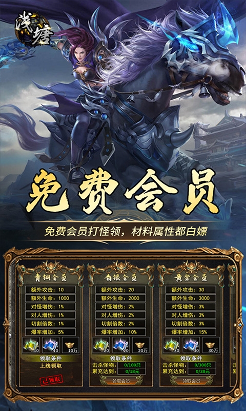 浅塘手游福利版