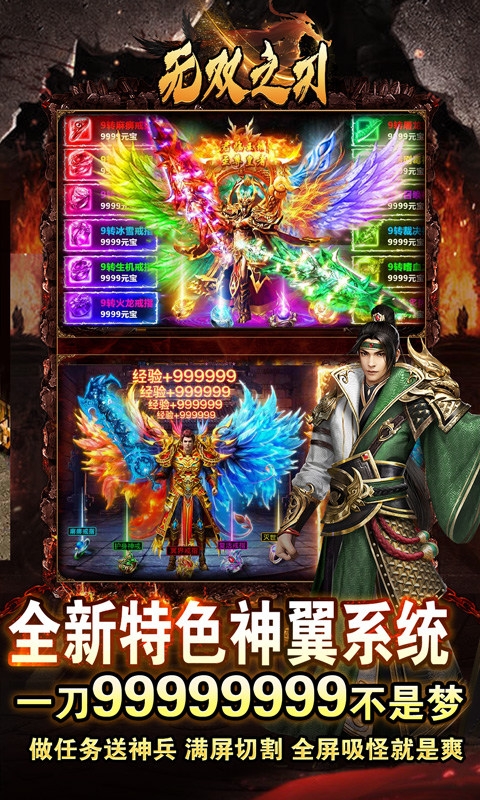 无双之刃手游变态版