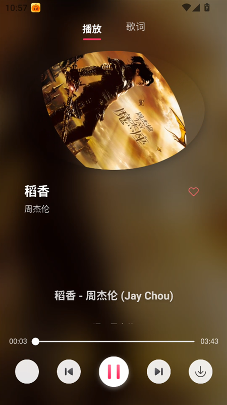 南瓜音乐app官方版