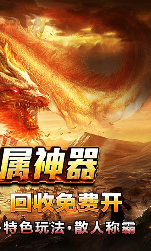 龙之觉醒手游最新版