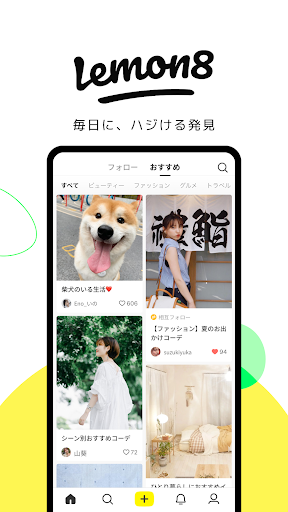 Lemon8官方版下载