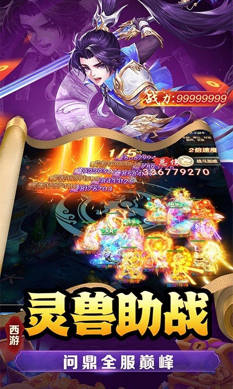武道将魂手游折扣版