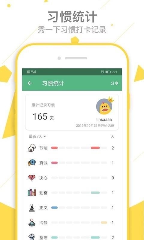 爱时间官方下载安装