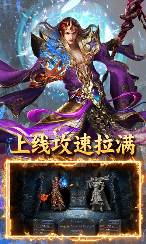 沙城之战手游经典版