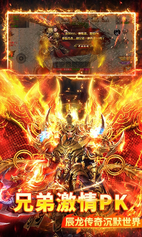 炼狱战神手游变态版