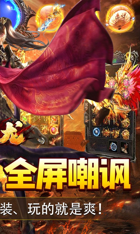 大屠龙高爆版