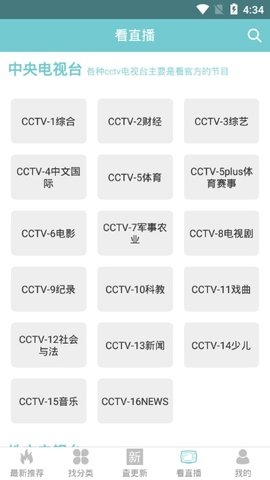 点点影视app官方下载